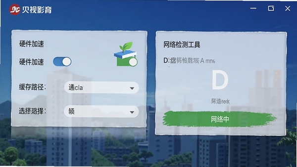����Ӱ�����ý��棬��ʾӲ�����ٿ��أ�����·��ѡ��D�̣������⹤��������