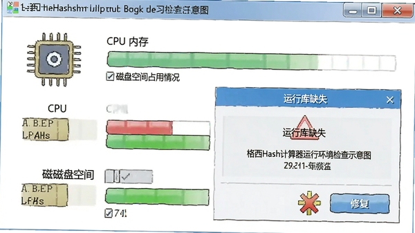 ����Hash���������л������ʾ��ͼ������CPU���ڴ桢���̿ռ�ռ��������Լ������п�ȱʧ���ľ��浯�����Ա����޸���ť
