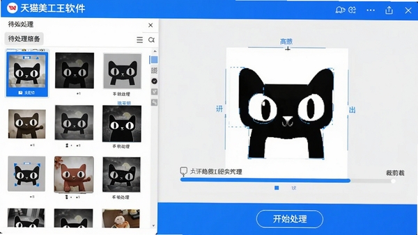 ��è�������������������������н��棬����Ǵ�����ͼƬ�б����Ҳ���ʾ�����Զ���ͼ���ü��Ľ��������ײ��С���ʼ��������ť�������������ɫΪ��ɫ�������ָ�Ч�Զ���