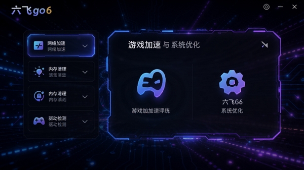 ����go6��������չʾͼ����ɫ�Ƽ��б���������Ϊ��Ϸ������ϵͳ�Ż�������壬����б���ʾ������١��ڴ���������������ģ�飬�������ִ�����������ɫ�޺��Ч�������Χרҵ�Ҹ��ж��С�