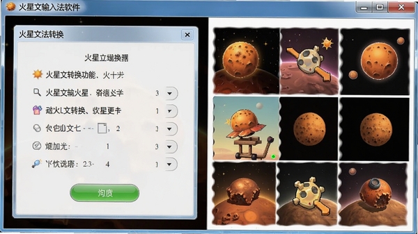 ���������뷨�����������ͼ��չʾ������ת�����������Ƥ��
