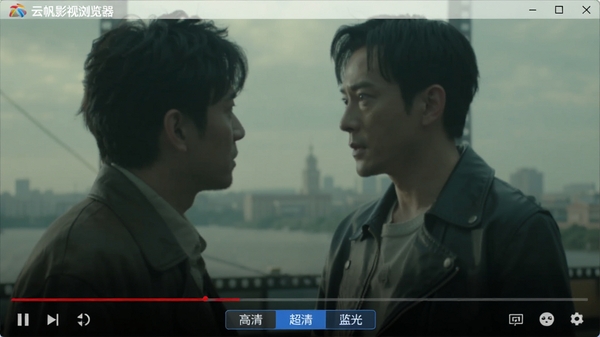 云帆影视浏览器的视频播放界面,画面清晰流畅,播放器控制栏简洁,显示有高清、超清、蓝光等画质选项,背景为虚化的电影场景。