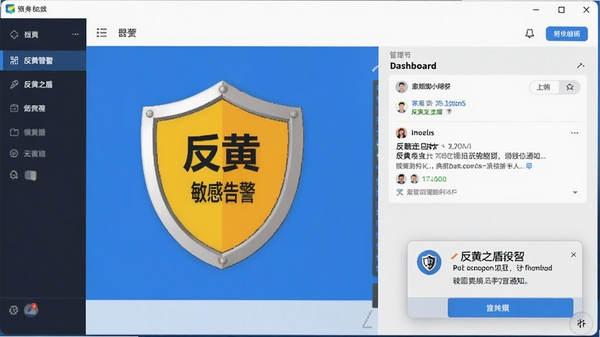 ����֮�ܵ����дʸ澯֪ͨ���棬չʾ�������½ǵ�����ʾ�ͺ�̨�����ʼ�֪ͨ��ģ��Ч����ɫ����Ŀ�������ۣ�������רҵ��
