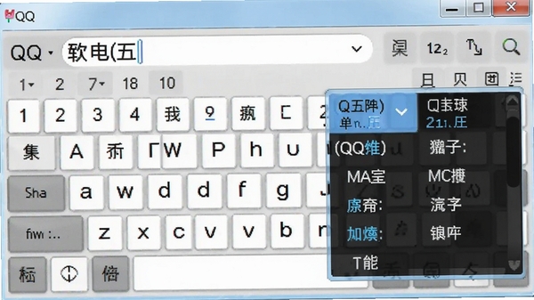 QQ五笔输入法界面截图,显示简洁的输入条和候选词窗口,背景为淡蓝色科技感风格