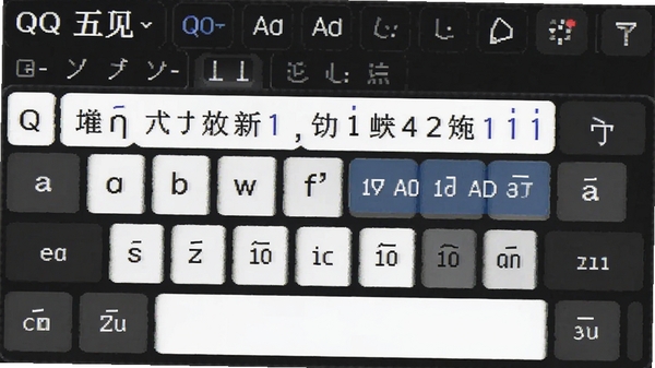 QQ五笔输入法编码提示功能截图,输入拼音时候选词旁显示五笔编码