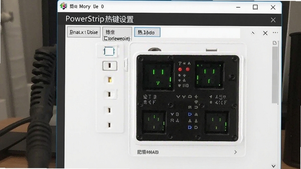 PowerStrip�ȼ������������ļ���������