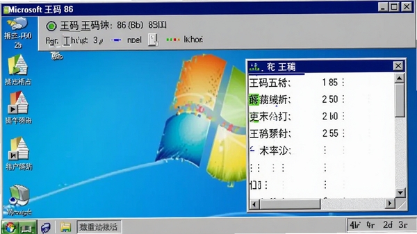 ΢���������86������ͼ��չʾ�������뷨״̬���ͺ�ѡ�ʴ��ڣ�����ΪWindows����