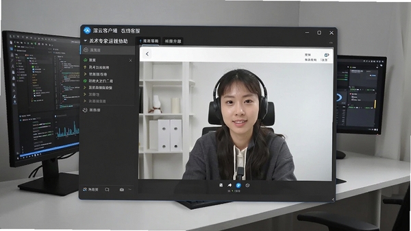 渲云客户端在线客服窗口,显示技术专家远程协助画面,背景为工作台与多屏显示