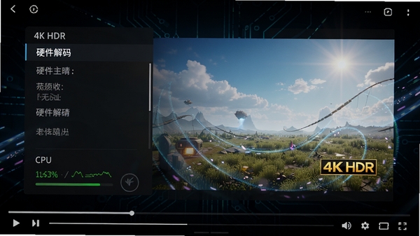 ���������Ƶ���������ڲ���4K HDR��ʾƬ��������ʾ���ò˵��е�Ӳ������ѡ�CPUռ���ʵͣ�����Ϊ��ɫ�Ƽ��н��棬��ЧѤ�������壬רҵ������