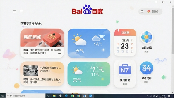 ����ٶ�������չʾ���Ի���Ѷ��Ƭ�����������š������������Ϳ��Ӧ��ͼ�꣬��Ƭ���Բ��ɫ����ͣ�����Ϊǳ��ɫ��ͻ�������Ƽ��߼�