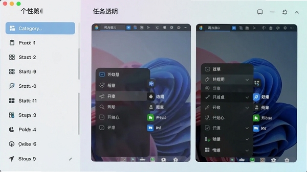 Fresh UI ���Ի����ý��棬���Ϊ�����б����Ҳ�չʾ������͸������ʼ�˵�������Ч���Ա�ͼ��ɫ����ͣ�������ˬ��ͻ������ǰ�����