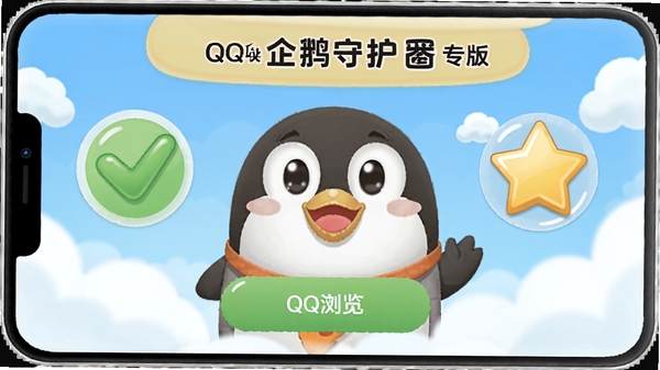 QQ���������ػ�ר���ͯģʽ���棬��ͨ�����ʾ��ɫ�Թ������ǽ���ͼ�꣬����Ϊ������ƣ�ɫ�������ܰ