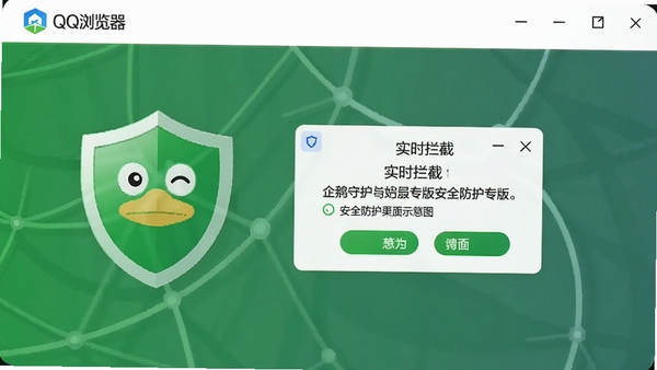 QQ���������ػ�ר�氲ȫ��������ʾ��ͼ��չʾ��ɫ����ͼ����ʵʱ���ص���