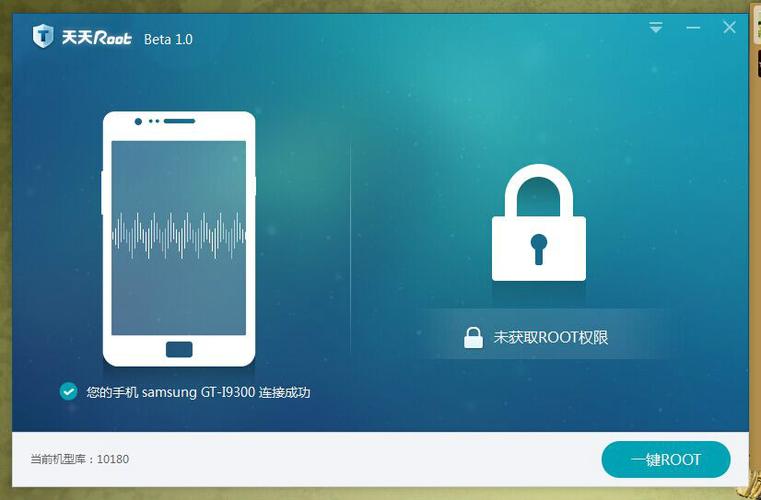 ����root-һ����ȡϵͳ���Ȩ�޽�ͼ1
