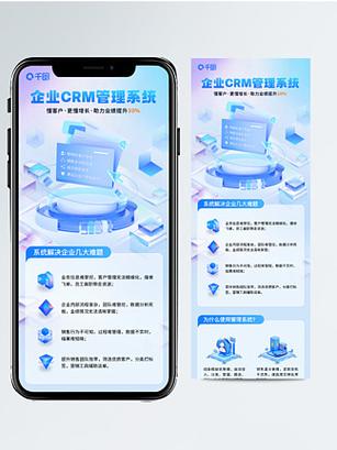 六台阶客户管理系统-高效客户管理助手截图3