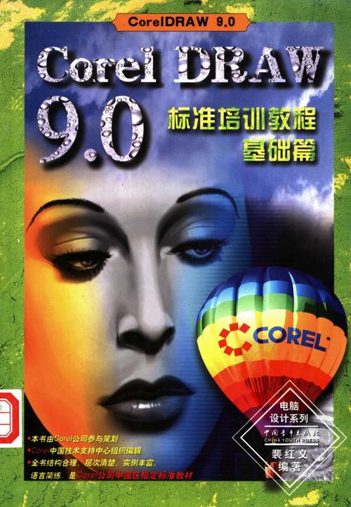 Corel PDF Fusion-ȫ��PDF�༭������ͼ3