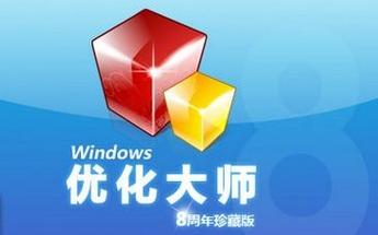 Win10�Ż���ʦ-ϵͳ��������ר�ҽ�ͼ