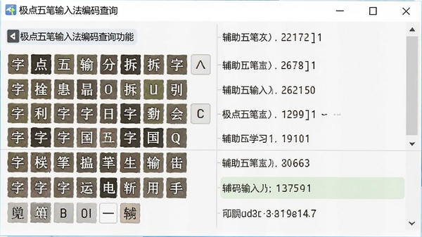 ����������뷨�����ѯ���ܽ�ͼ��չʾ�ָ���ֺͱ�����ʾ�������û�ѧϰ���