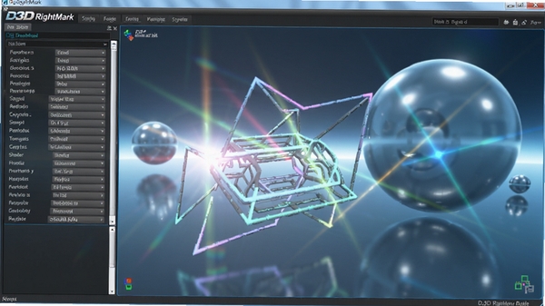 D3D RightMark软件界面,显示一个充满彩色光晕和复杂几何体的Shader测试场景,背景有高光反射的球体,界面左侧有详细的参数调节选项,整体色调偏冷蓝,科技感十足