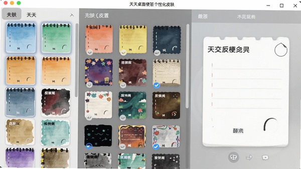 ���������ǩ���Ի�Ƥ�����ý��棬���ΪƤ���б�Ԥ�����Ҳ�Ϊ��ǰ��ǩ��ʾЧ����������ɫ�ͷ������ͼ���У��û��ɵ���л�������Ϊ������壬���ַḻ���Զ���ѡ�