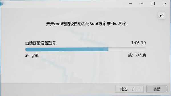 ����root���԰��Զ�ƥ���豸�ͺŲ�����Root�����Ĺ��̽�ͼ��������ʾ���������豸��Ϣ�����дʵ����