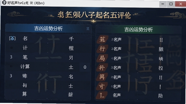 ��������������������������������ֽ��棬չʾ���ֱʻ������뼪�����Ʒ���