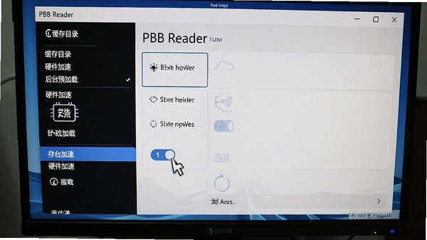 һ�ŵ�����Ļ��ʾPBB Reader���ý��棬���˵�չ��������Ŀ¼������Ӳ�����١�������̨Ԥ���ء���ѡ�����������Ӳ�����١����أ���������չʾ�Ż������
