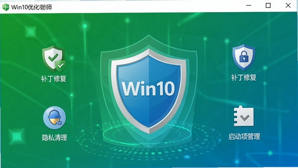 Win10�Ż���ʦ��ȫ�������棬���Ʊ�־λ�����룬��Χ���ơ������޸���������˽���������������������ͼ�꣬����ɫ��Ϊ��ɫ����ɫ��Ӫ�찲ȫ��Χ
