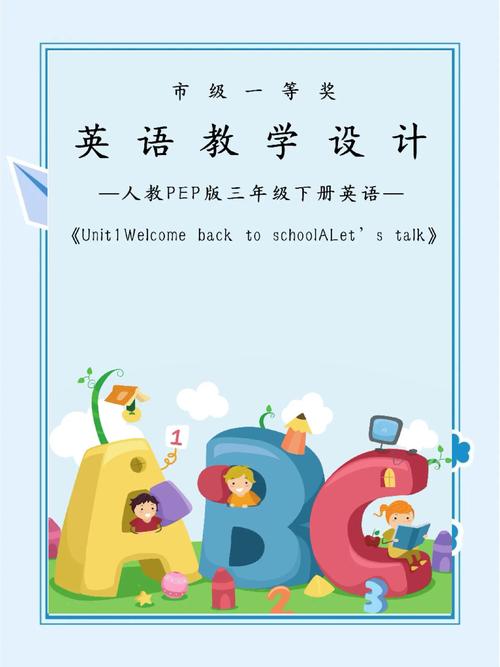 小学英语同步课堂-寓教于乐学习助手截图1