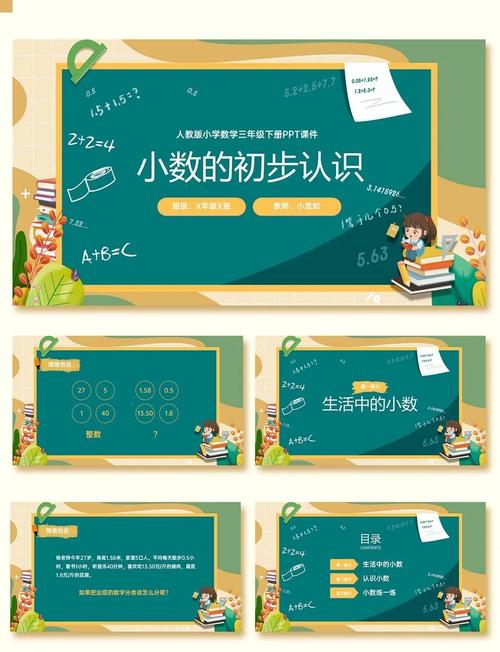 数学加课堂-中小学数学同步辅导专家截图2
