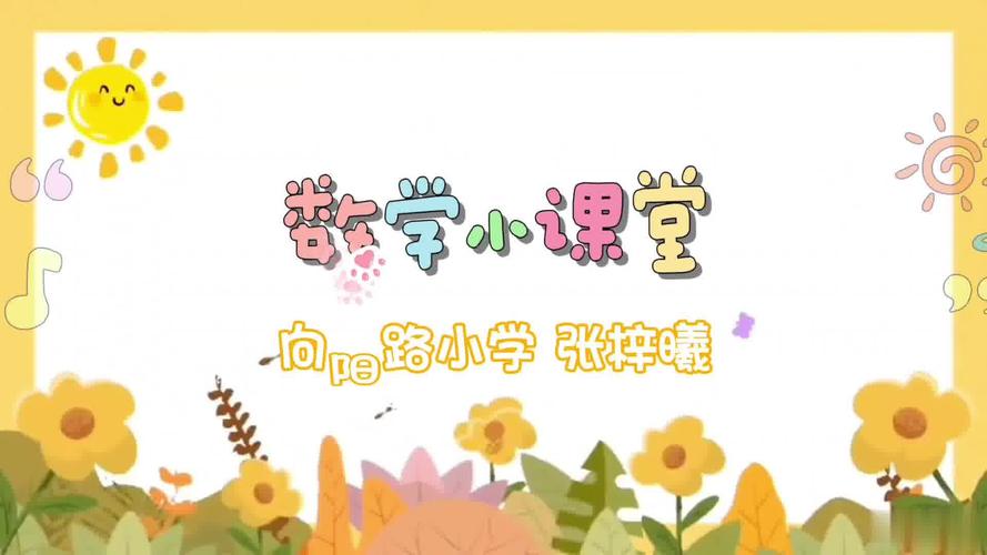 数学加课堂-中小学数学同步辅导专家截图1