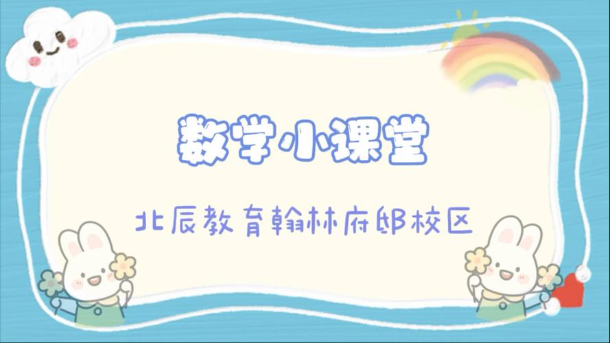 数学加课堂-中小学数学同步辅导专家截图0