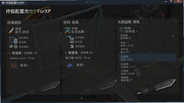 һ�ѵ��ռ�����ForXP���Ի����ƽ��棬չʾ������������Ҽ��˵�����ѡ���������׶�