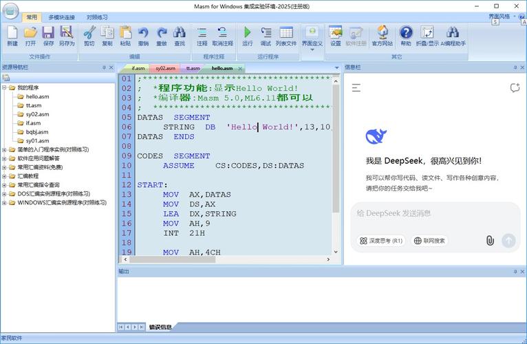 Masm for Windows ����ʵ�黷��-�������ѧϰ������ͼ