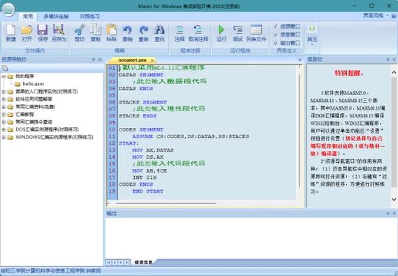 Masm for Windows ����ʵ�黷��-�������ѧϰ������ͼ