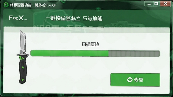 һ�ѵ��ռ�����ForXPһ����칦�ܽ��棬��ʾɨ����������޸���ť��������ɫ��ɫ��