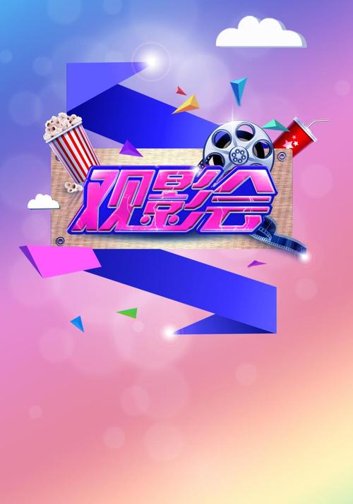 看电影网客户端-海量影视免费看截图0