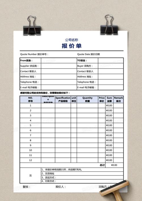 英乐报价单图表制作器-高效报价图表工具截图2