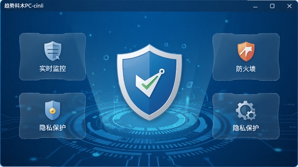 ���ƿƼ�PC-cillin�ư�ȫ����������չʾ����ɫ�Ƽ��б�����������ʾ����״̬����ͼ�꣬���ܻ���ʵʱ��ء�����ǽ����˽�����ȹ���ģ��ͼ�꣬������ִ���������Ⱦͼ