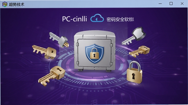 ���ƿƼ�PC-cillin�ư�ȫ��������������ܽ��棬��ʾ���뱣����ͼ�꣬��Χ����Կ�׺�����Ԫ�أ�����Ϊ��ɫ����Ƽ���񣬸�����Ⱦͼ