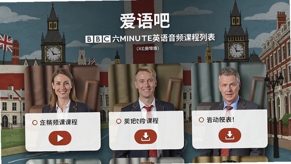 �����BBC������Ӣ����Ƶ�γ��б�ҳ��չʾ��ͬ����Ŀγ̿�Ƭ�����в��Ű�ť������ͼ�꣬����ΪӢ�׷��廭��