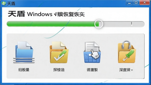 ���Windows���ݻָ��������ɨ����̶�������ʾ������������ɨ����ļ�����ͼ��