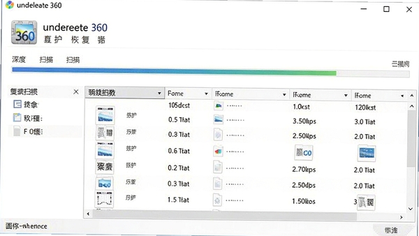 undelete 360 数据恢复软件主界面截图,展示深度扫描进度条和可恢复文件列表,界面简洁清晰