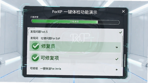 һ�ѵ��ռ�����ForXPһ����칦����ʾ��������ʾɨ��������뷢�ֵ������б�����ɫ��ѡ��ʶ���޸�����������ɾ���ͻ���Ƽ���