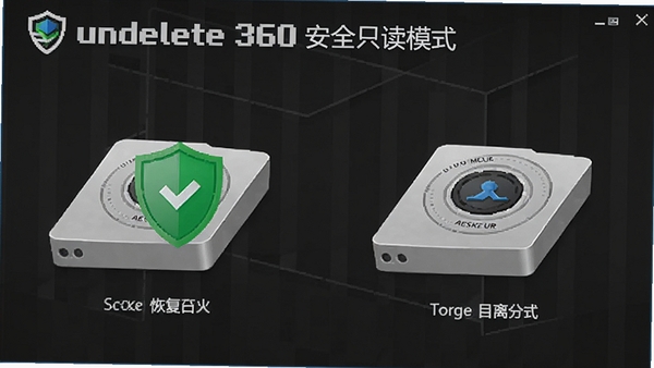 undelete 360 ���ݻָ�������ȫֻ��ģʽʾ��ͼ��Դ������Ŀ����̷��룬��ɫ���Ʊ���ͼ��