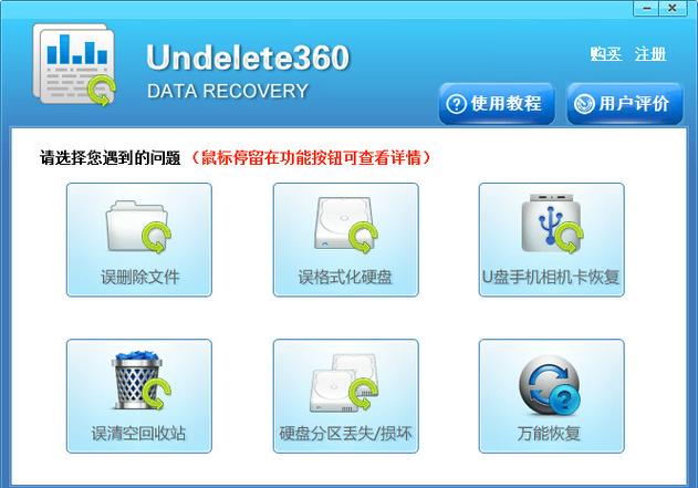 undelete 360 ���ݻָ�����-��Ч�һ���ɾ�ļ���ͼ0