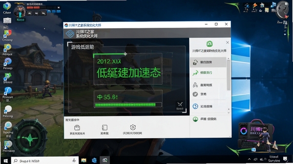 ��ʦIT֮��ϵͳ�Ż���ʦ������Windows���棬����Ϊ��Ϸ���棬����������ʾ��Ϸ����״̬����ɫ���ӳ٣�����ֱ�ۡ�