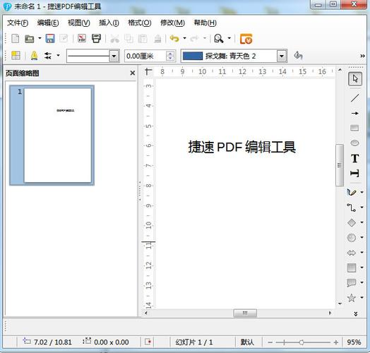 ����PDF�༭������-��Ч��ݵ�PDF����ר�ҽ�ͼ0