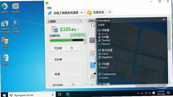 ȫ�ܹ�����ϵͳ�������棬��ʾɨ����ȺͿ������������ļ������б�������ΪWindows����