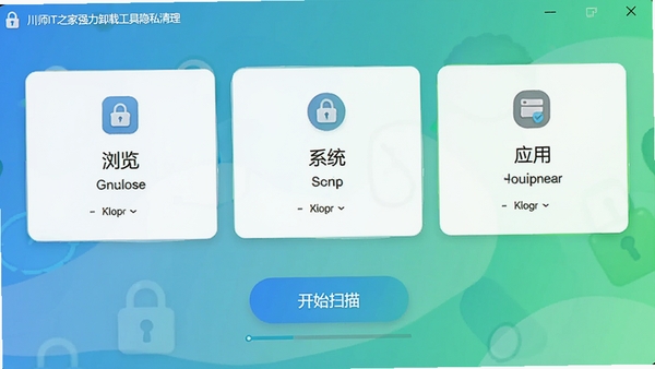 ��ʦIT֮��ǿ��ж�ع�����˽�������棬��ʾ�������ϵͳ��Ӧ����������ѡ��м��п�ʼɨ�谴ť�����������£�����С��ͼ��